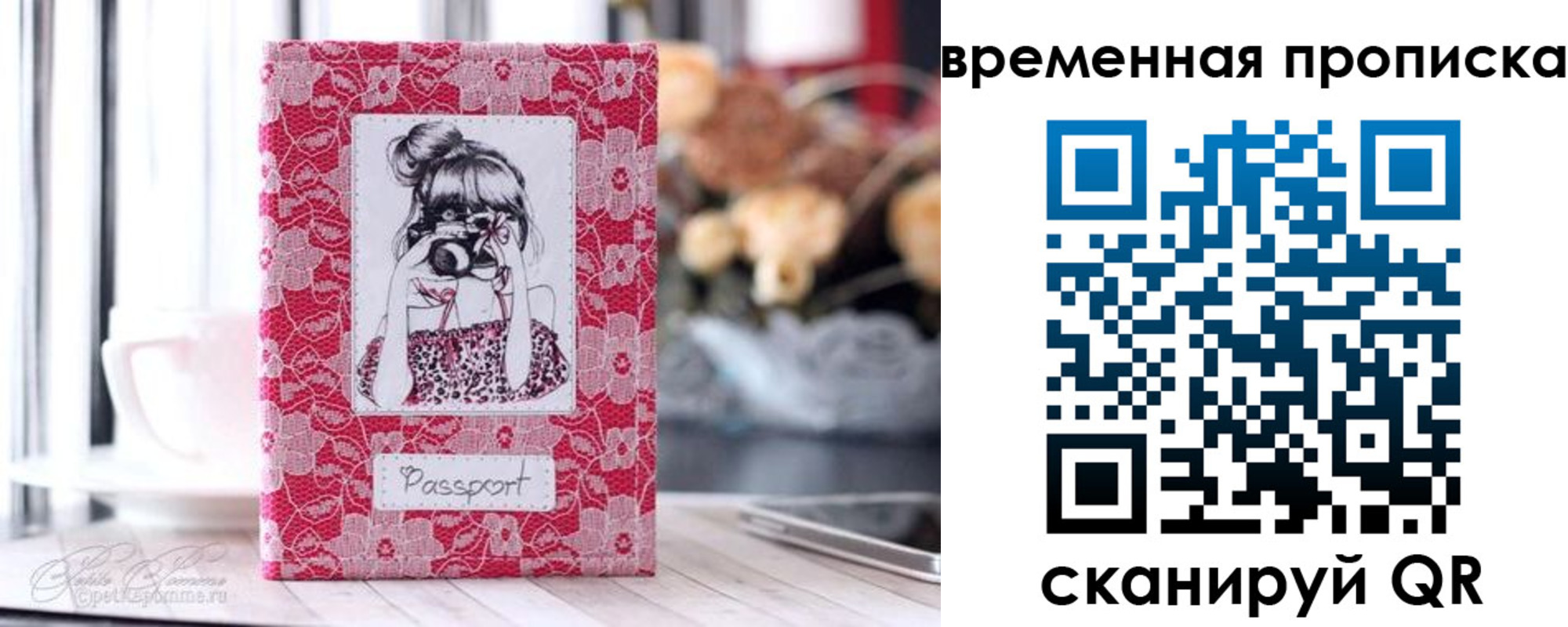 прописка в квартире в Гвардейске