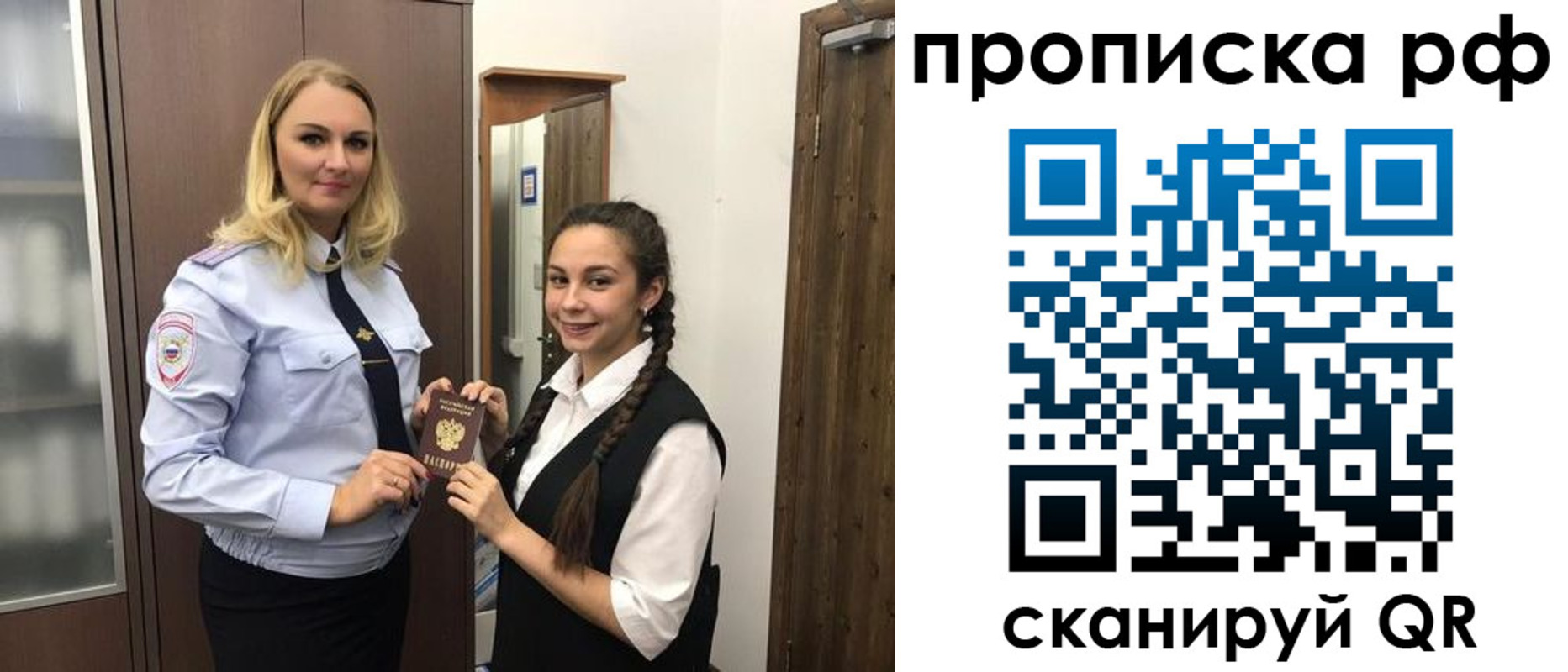 прописка поиск в Гвардейске