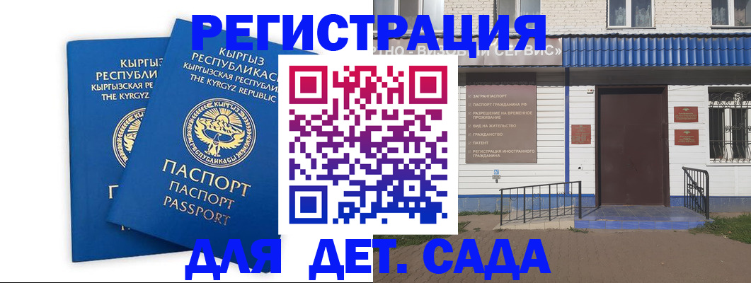 прописка иностранных граждан в Гвардейске