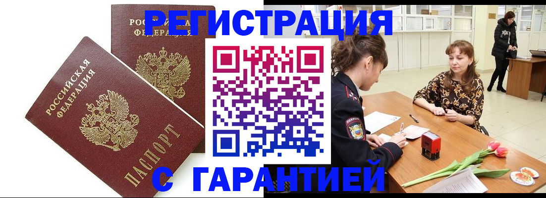 временная регистрация госуслуги в Гвардейске
